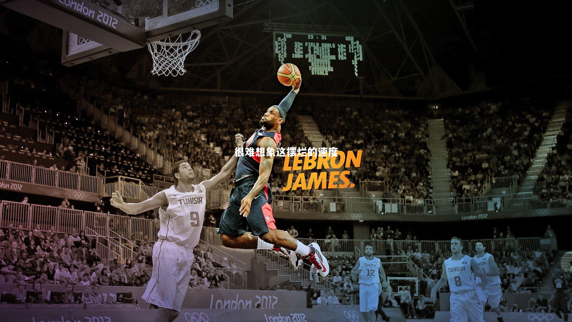 很难想象这摆烂的速度